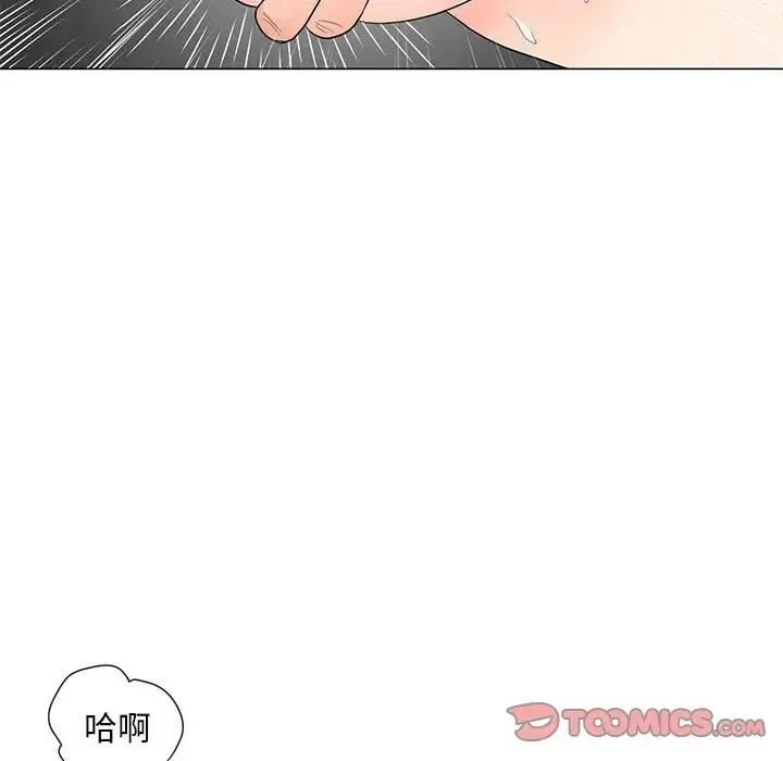 儿子的乐园 第19話 第96页