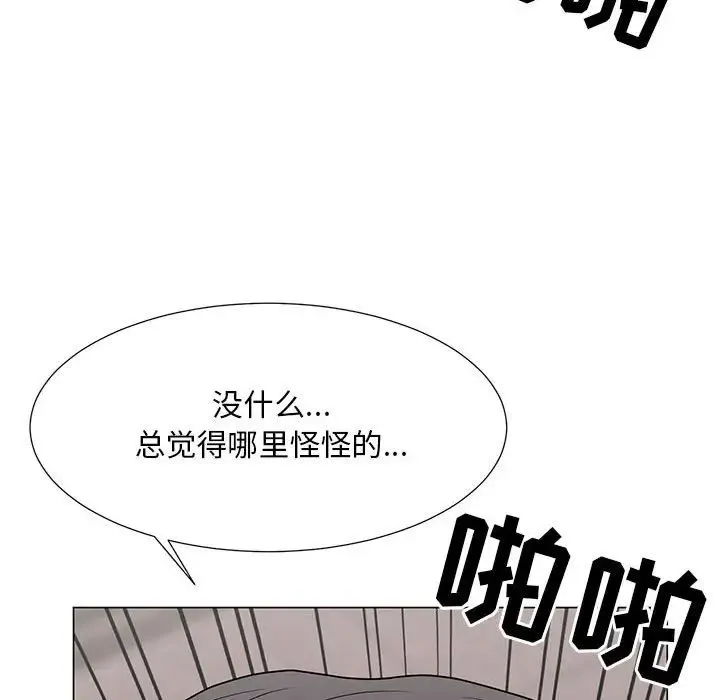 儿子的乐园 第19話 第118页