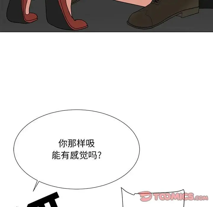 儿子的乐园 第19話 第36页