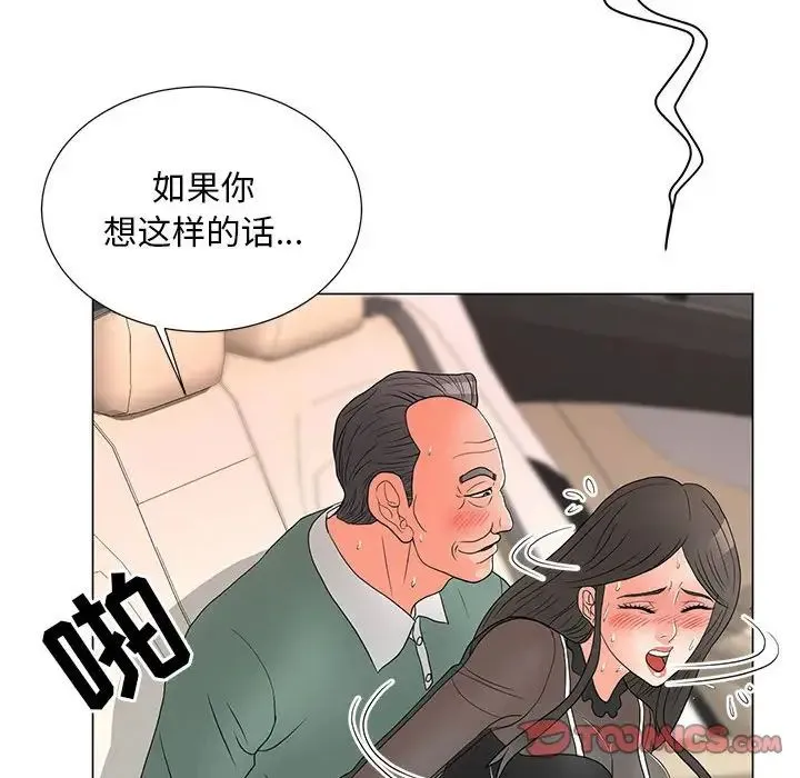 儿子的乐园 第19話 第72页