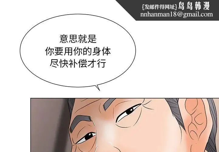 儿子的乐园 第19話 第1页