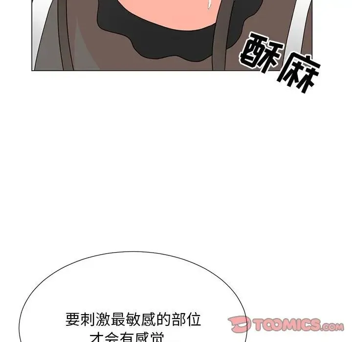 儿子的乐园 第19話 第54页