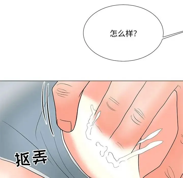 儿子的乐园 第19話 第59页