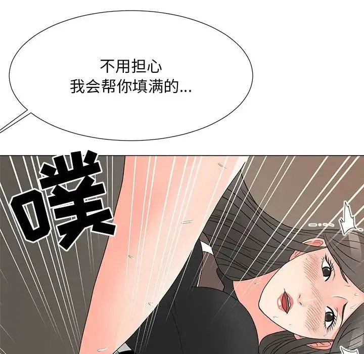 儿子的乐园 第19話 第82页