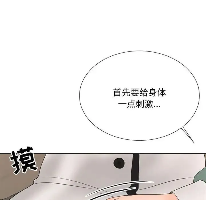 儿子的乐园 第19話 第50页