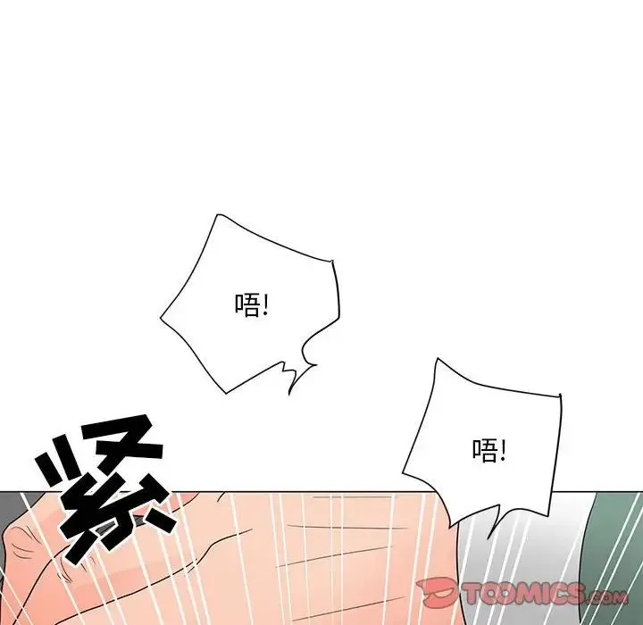 儿子的乐园 第19話 第39页