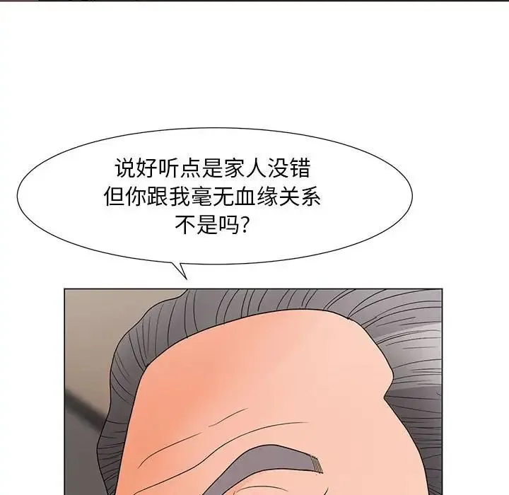 儿子的乐园 第19話 第17页