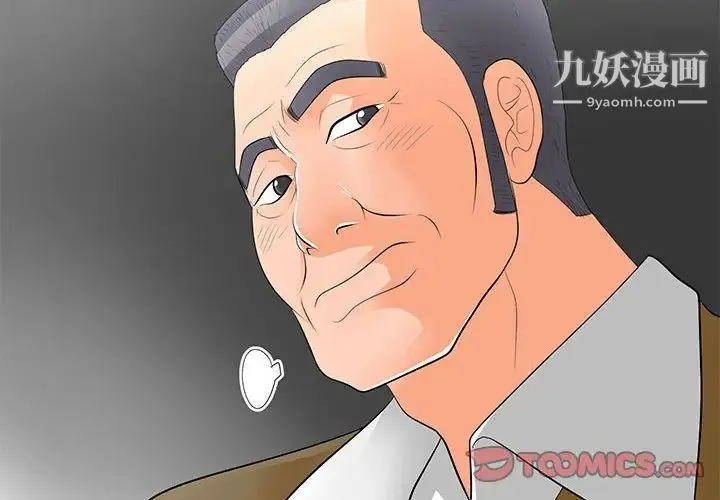 儿子的乐园 第32話 第2页