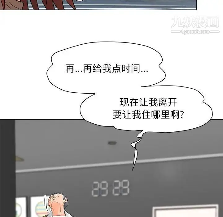 儿子的乐园 第32話 第91页
