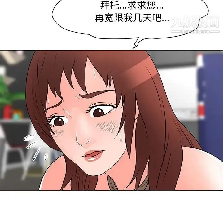 儿子的乐园 第32話 第95页