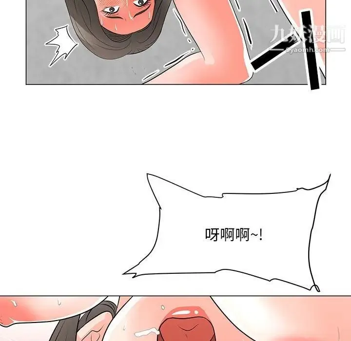 儿子的乐园 第32話 第52页