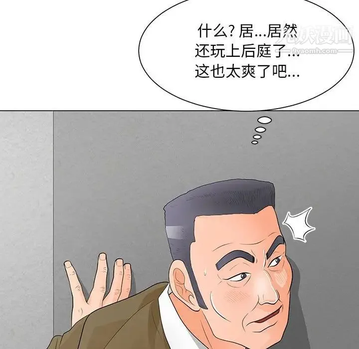 儿子的乐园 第32話 第57页