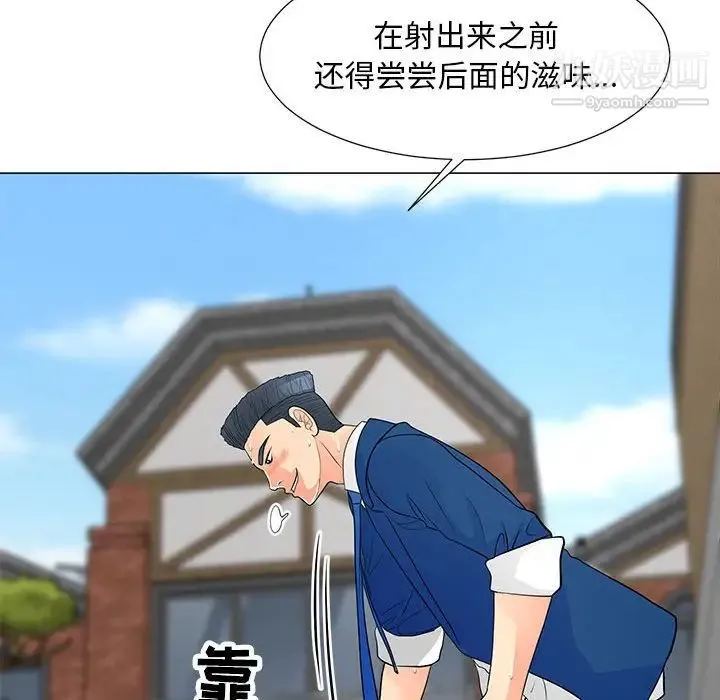 儿子的乐园 第32話 第45页