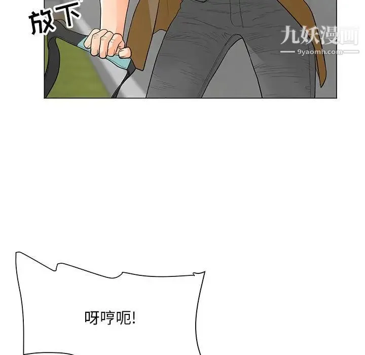 儿子的乐园 第32話 第5页