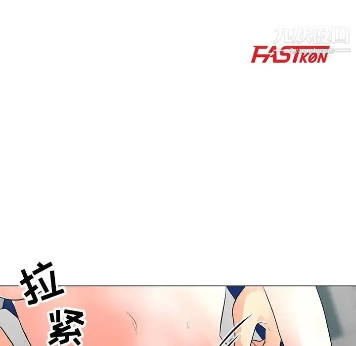 儿子的乐园 第32話 第12页