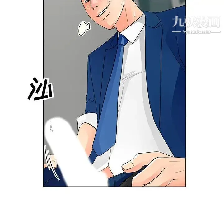 儿子的乐园 第32話 第19页