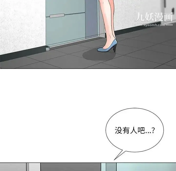 儿子的乐园 第32話 第77页