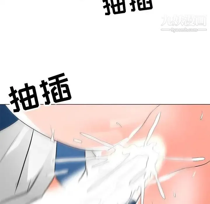 儿子的乐园 第32話 第37页