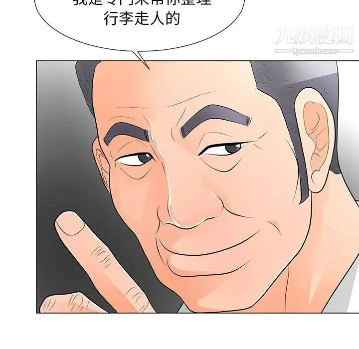 儿子的乐园 第32話 第89页