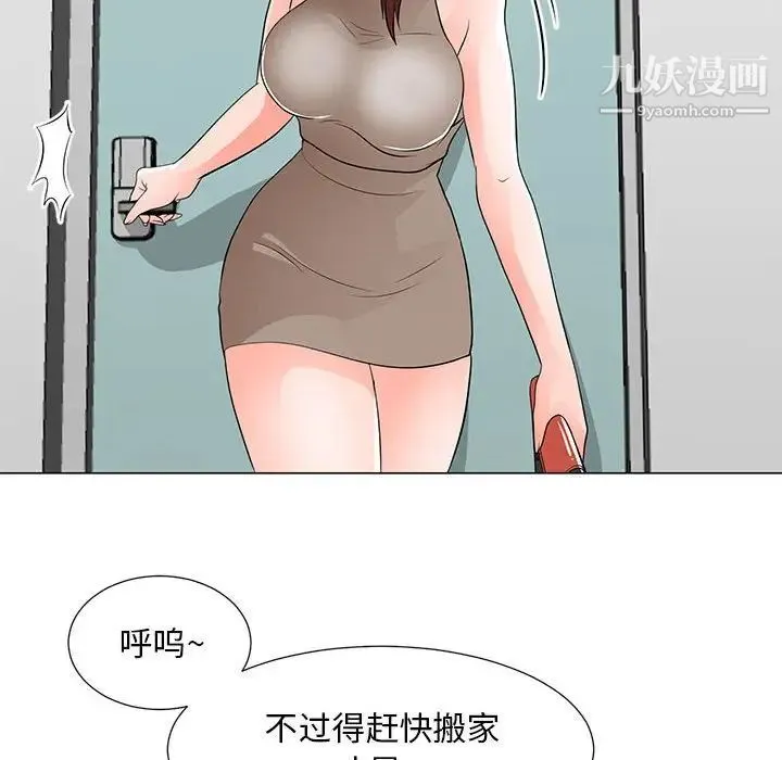 儿子的乐园 第32話 第80页