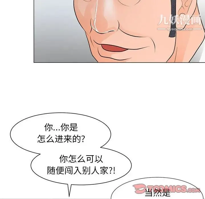 儿子的乐园 第32話 第86页