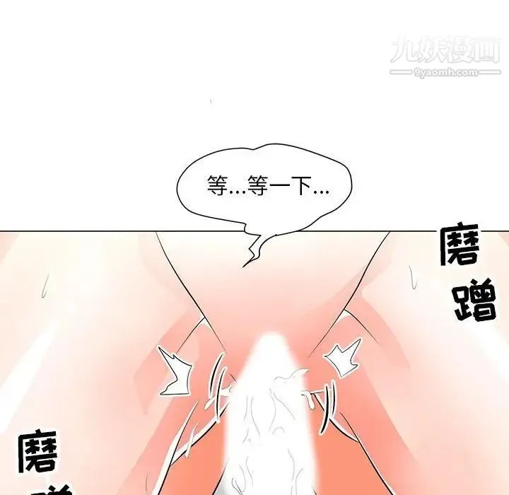 儿子的乐园 第32話 第23页