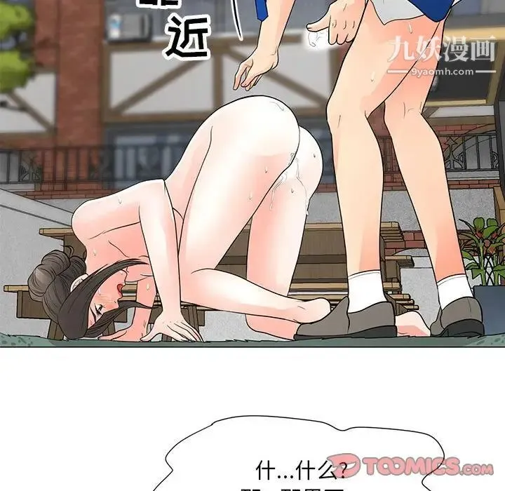 儿子的乐园 第32話 第46页