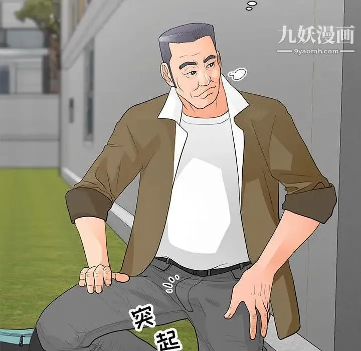 儿子的乐园 第32話 第40页