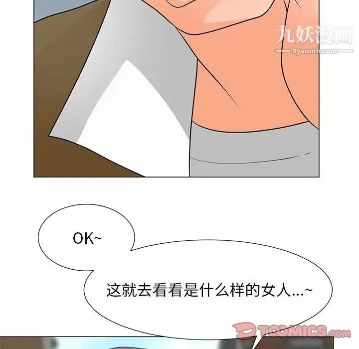 儿子的乐园 第32話 第70页