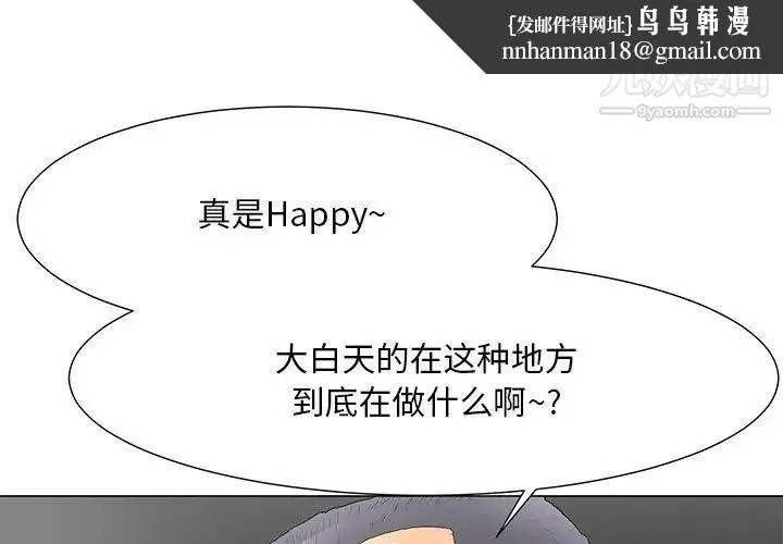 儿子的乐园 第32話 第1页