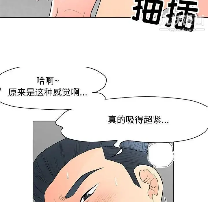 儿子的乐园 第32話 第55页