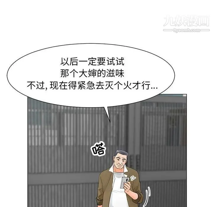 儿子的乐园 第32話 第65页