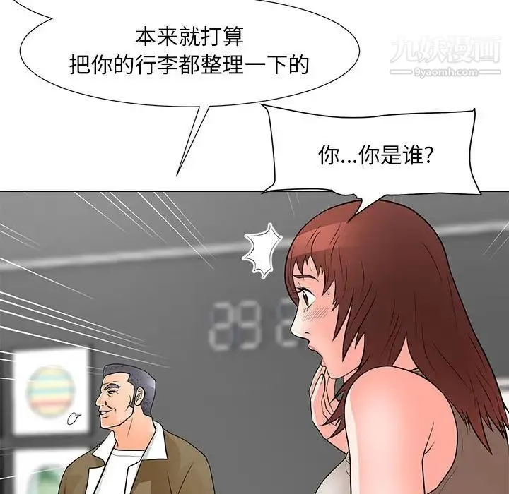 儿子的乐园 第32話 第83页