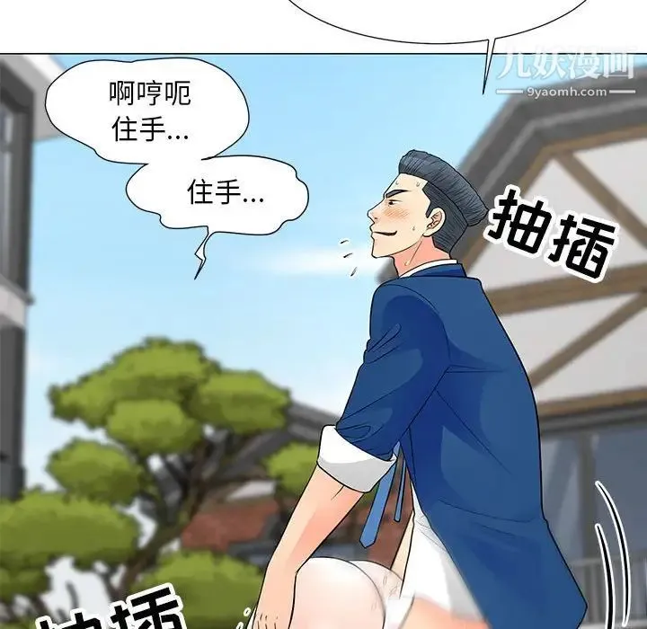 儿子的乐园 第32話 第59页