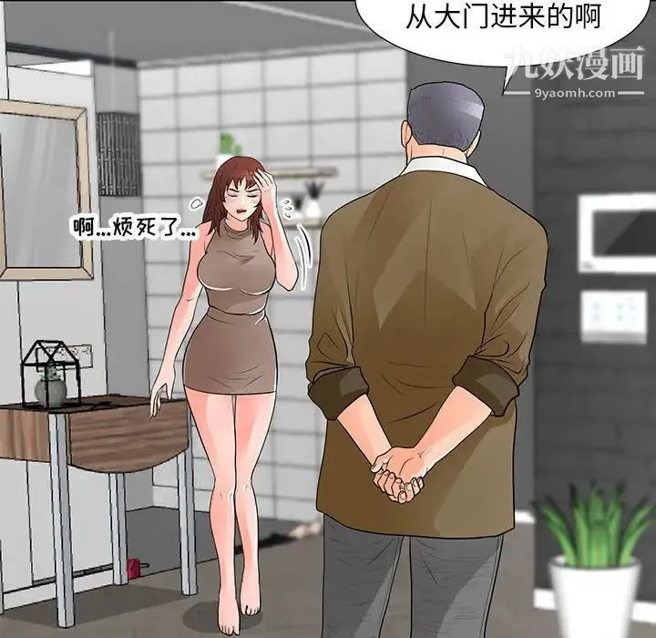 儿子的乐园 第32話 第87页