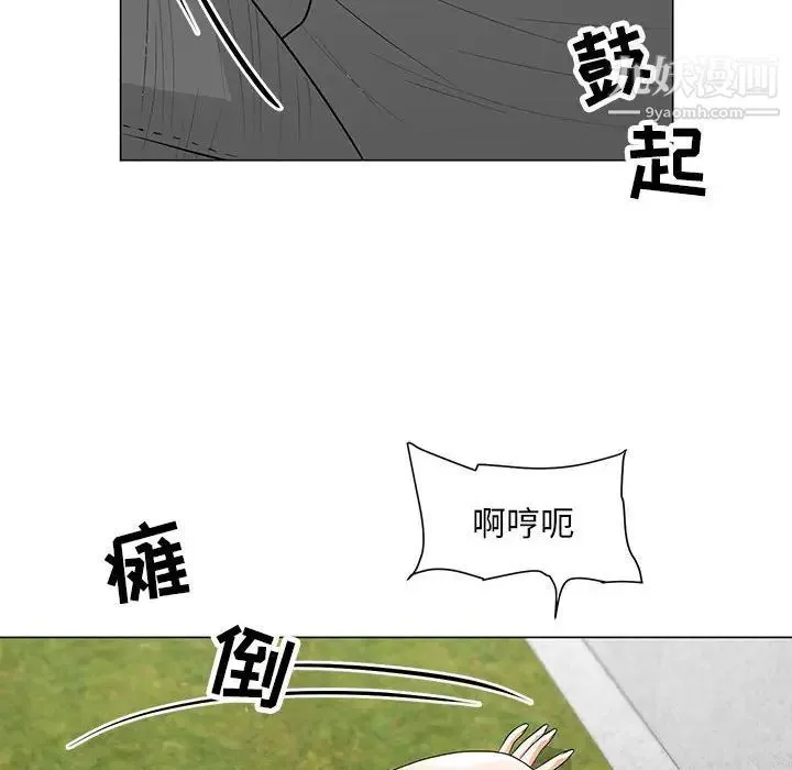儿子的乐园 第32話 第43页