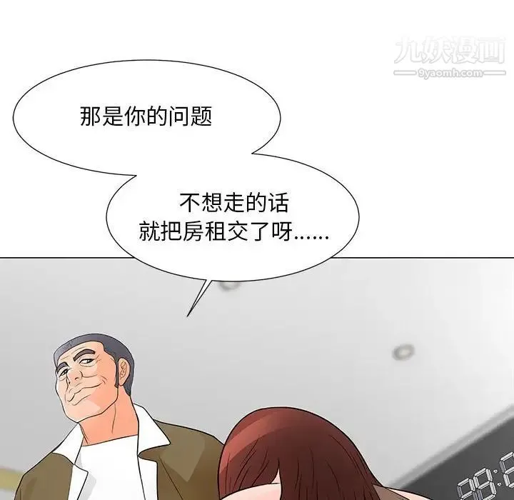 儿子的乐园 第32話 第93页