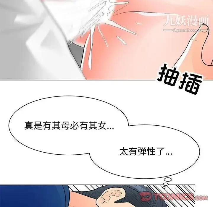 儿子的乐园 第32話 第34页