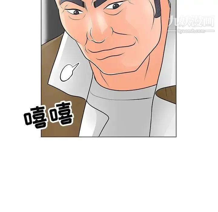 儿子的乐园 第32話 第97页