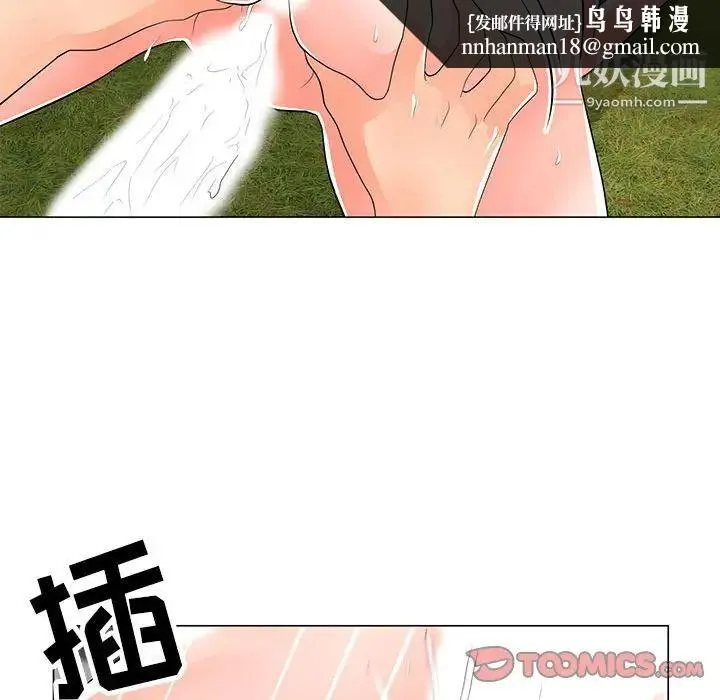 儿子的乐园 第32話 第50页