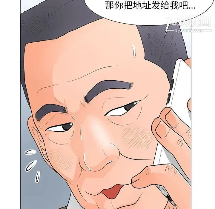 儿子的乐园 第32話 第69页