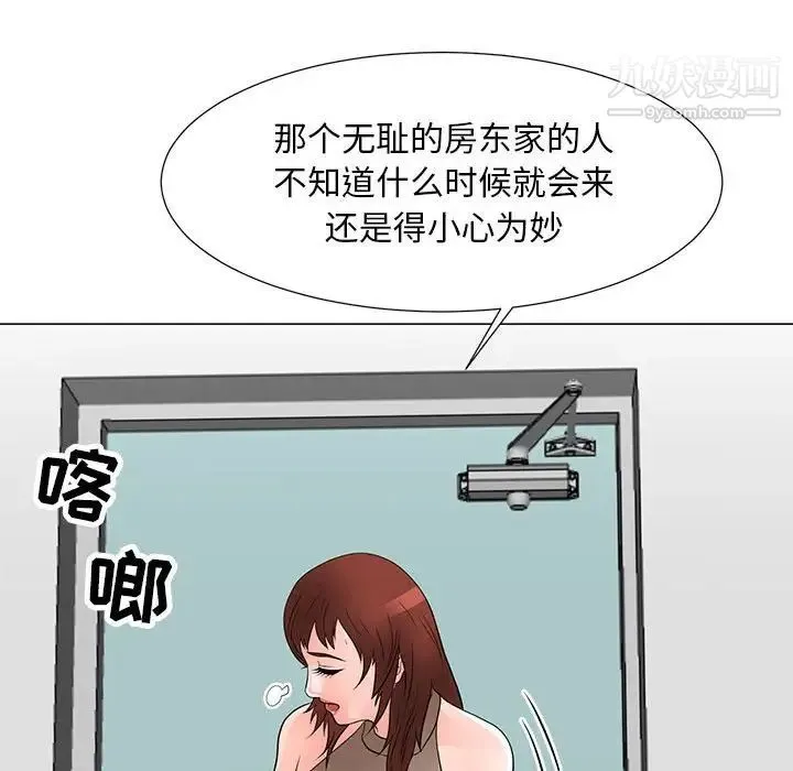儿子的乐园 第32話 第79页