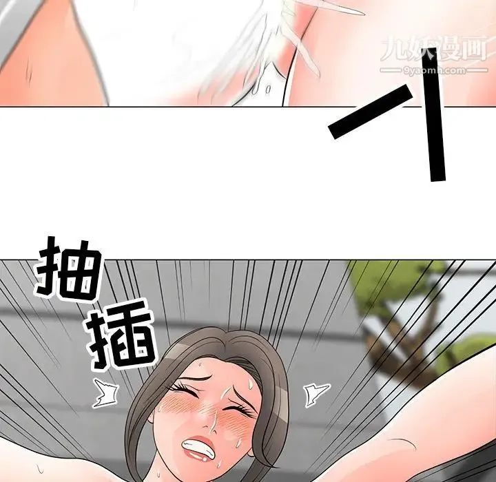 儿子的乐园 第32話 第31页