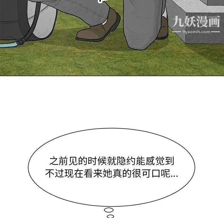 儿子的乐园 第32話 第41页
