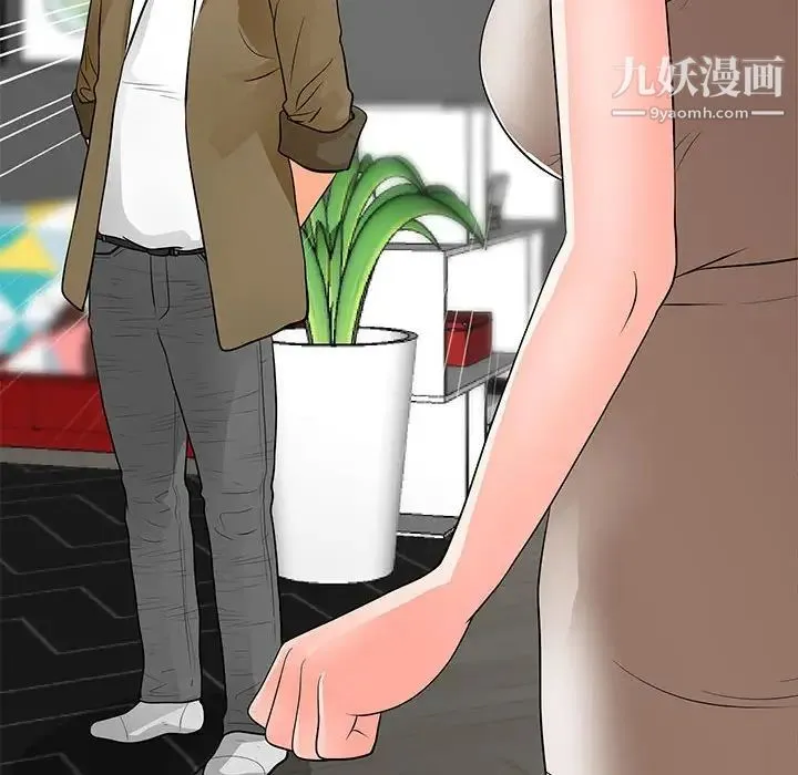 儿子的乐园 第32話 第84页