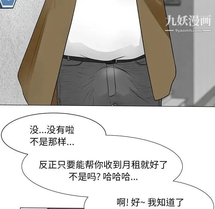儿子的乐园 第32話 第68页