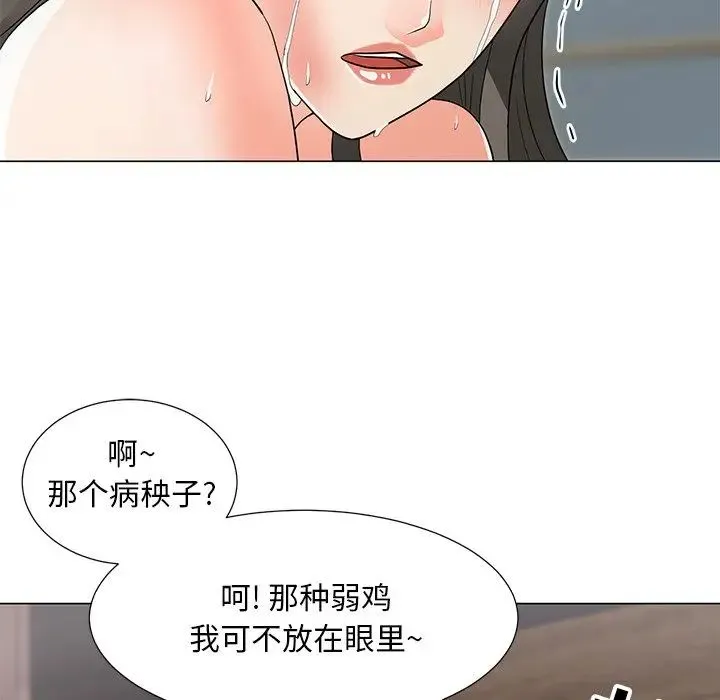 儿子的乐园 第15話 第78页