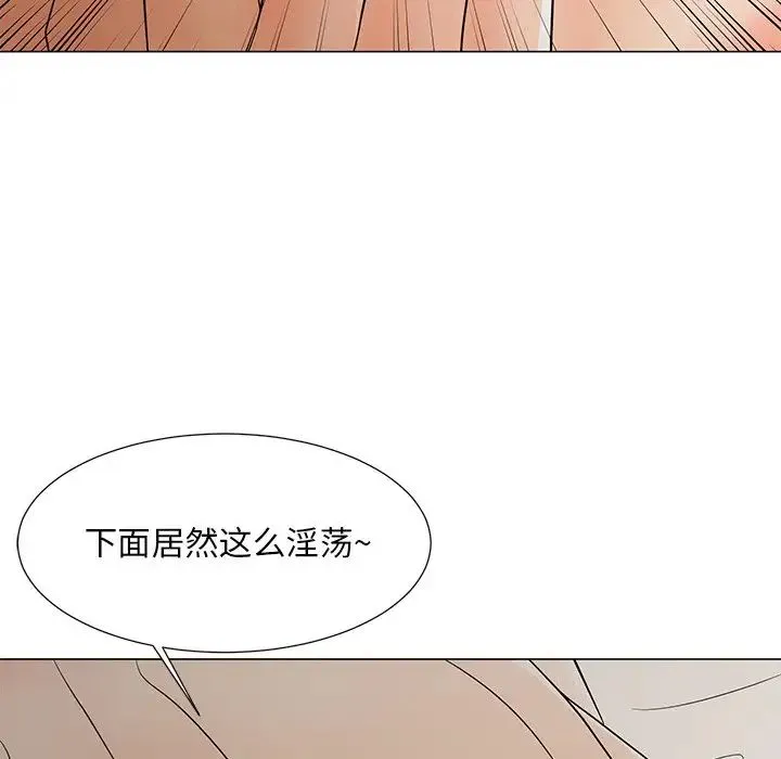 儿子的乐园 第15話 第51页