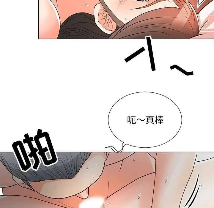 儿子的乐园 第15話 第83页