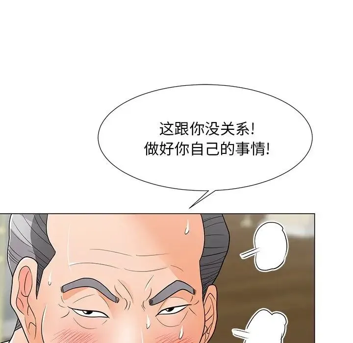 儿子的乐园 第15話 第110页